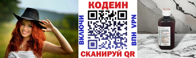 Codein Purple Drank  закладка  Североморск 