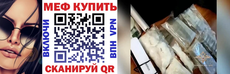 Меф 4 MMC  Североморск 