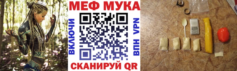 Меф мяу мяу  Североморск