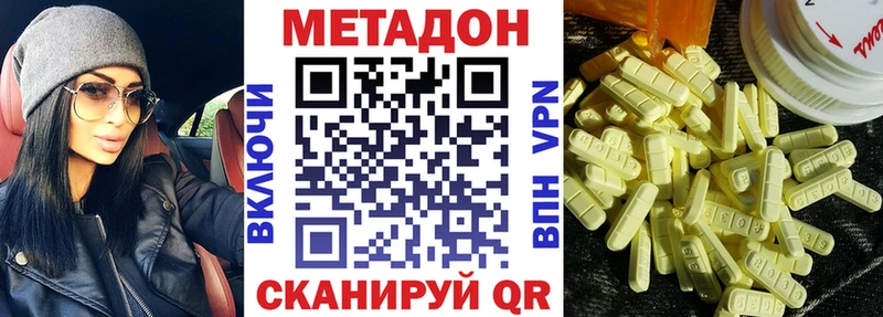 МЕТАДОН кристалл  Североморск 